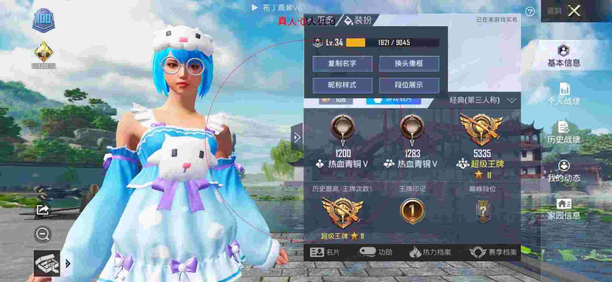 和平精英透视自瞄 - 和平精英科技之星免费获得辅助预览图
